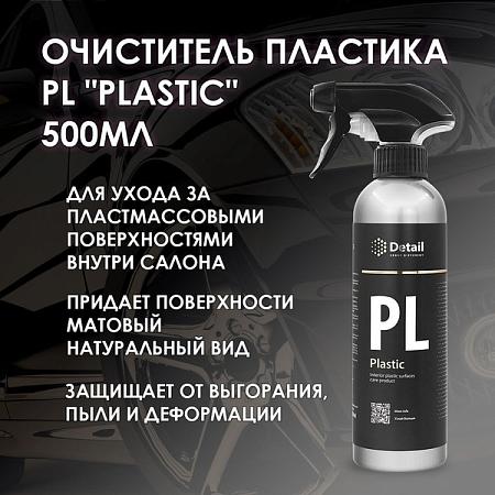 DETAIL Полироль пластика PL Plastic 500 мл DT-0112