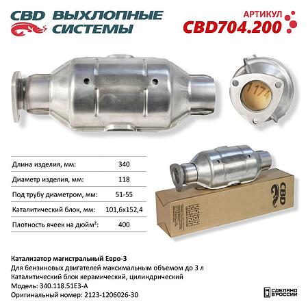Катализатор магистральный Евро3-B, круг CBD704.200