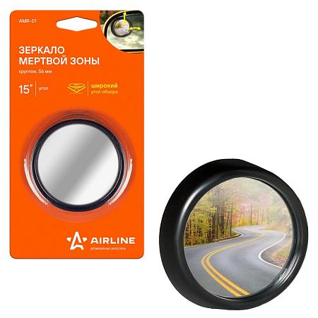 AIRLINE AMR-01 Зеркало круглое мертвой зоны, 56 мм