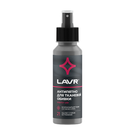 Средство для удаления пятен с тканевых поверхностей LAVR Spot Remover 120мл Ln14 Ln1465