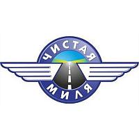 ЧИСТАЯ МИЛЯ