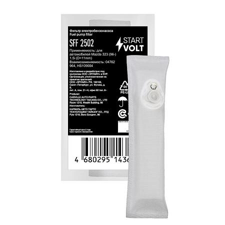 STARTVOLT SFF 2502 Фильтр электрического бензонасоса для автомобилей Mazda 323 (96-) 1.5i (D=11mm)