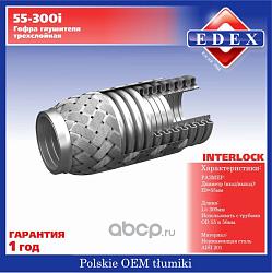 Труба гофрированная универсальная 45X230 усиленная 45-230I