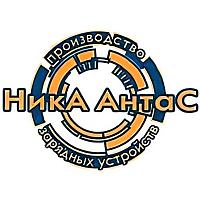 Ника Антас