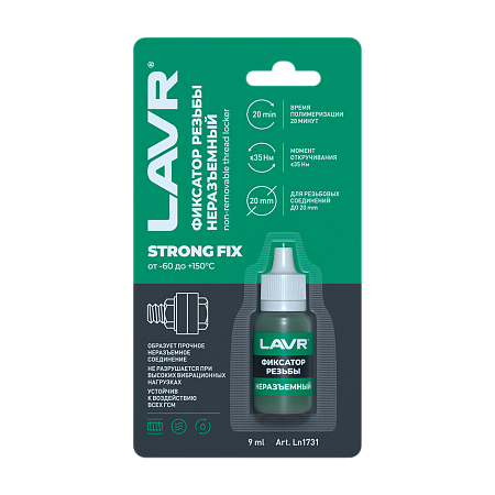 Фиксатор резьбы «Неразъёмный» LAVR 0,009л StrongFIX LN1731