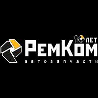 РемКом