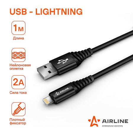 Кабель USB - Lightning (Iphone/IPad) 1м, черный нейлоновый (ACH-I-24)