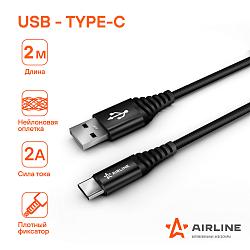 Кабель USB - Type-C 2м, черный нейлоновый ACH-C-48