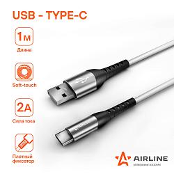 Кабель USB - Type-C 1м, белый Soft-Touch ACH-C-47